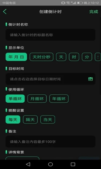 时间规划师app(图3)