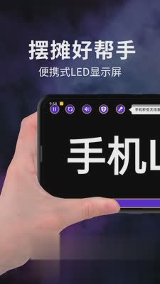 摆摊led显示屏(图1)