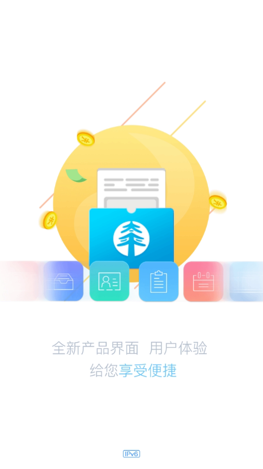 数在掌中app(图4)