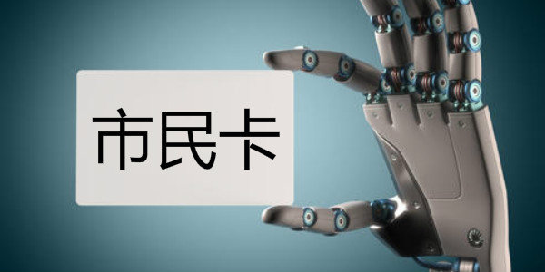 市民卡排名前十名