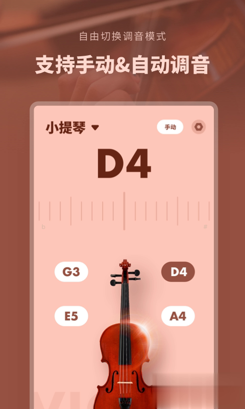 吉他调音器专业版(图3)