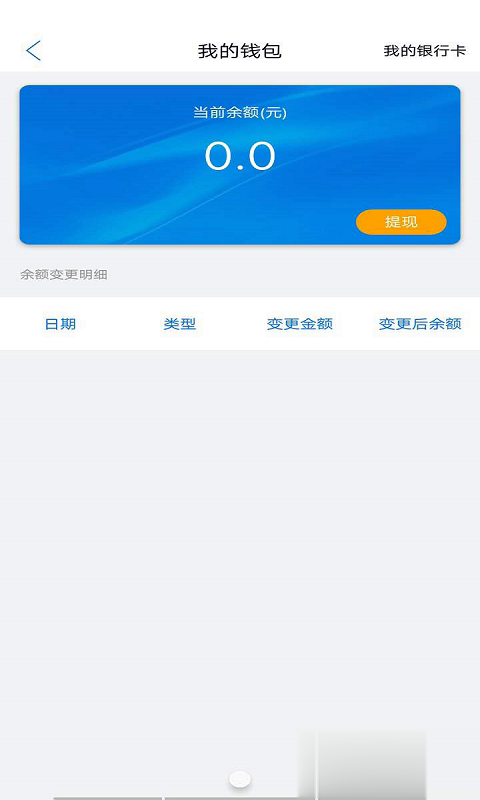 顺道拉货app(图4)