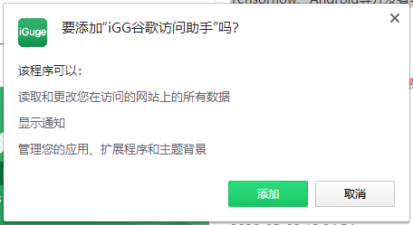 iGG谷歌访问助手(附邀请码)(图1)