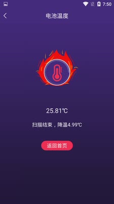 手机智能省电管家app(图1)