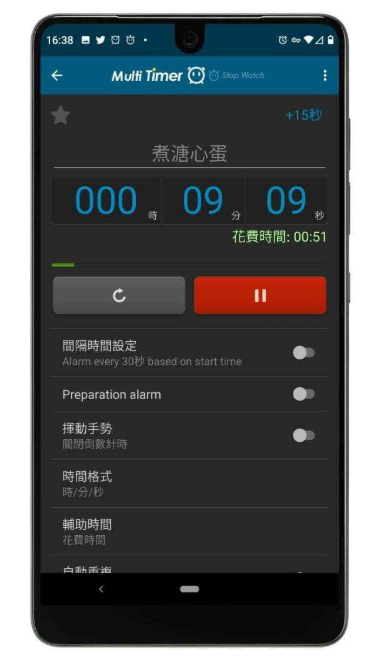 多工計時器app(圖3)