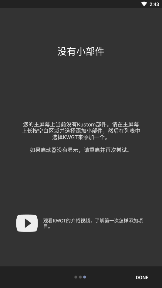 kustom widget专业版app(图4)
