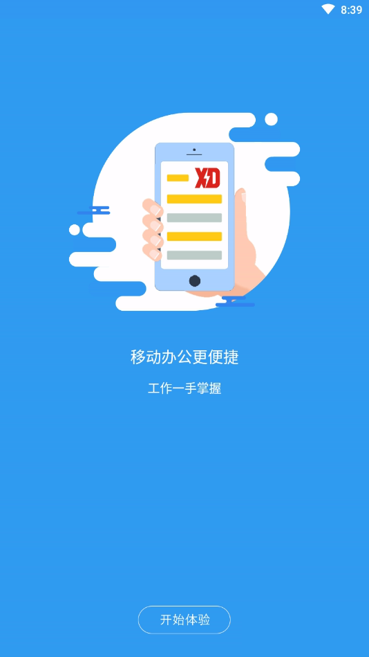 变压器云服务App(图4)
