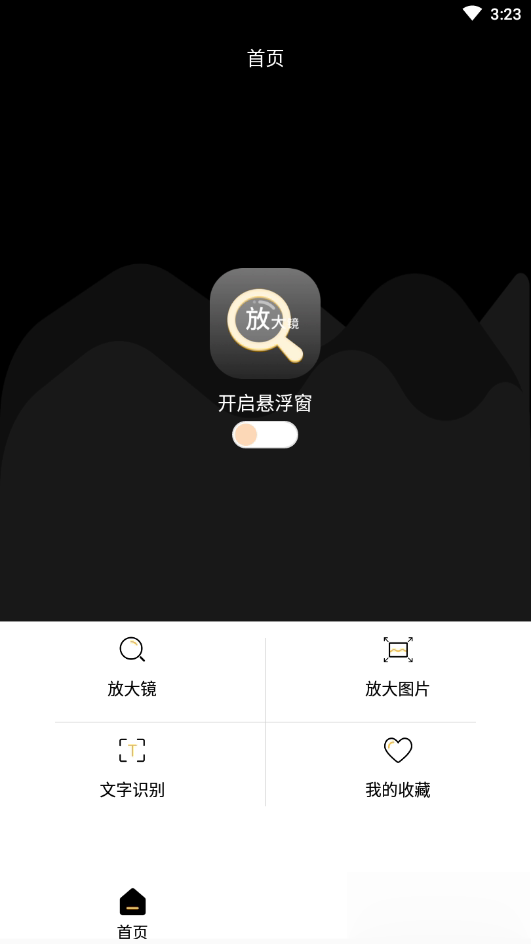 多多放大镜(图1)