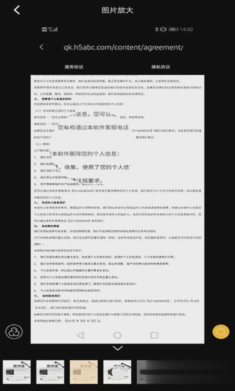 多多放大镜(图4)