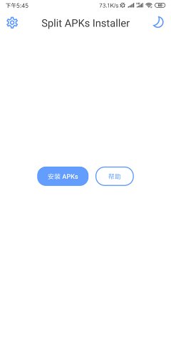 SAI器apk(图3)