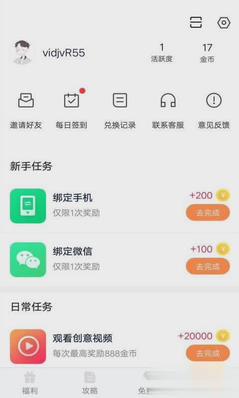 趣游侠领皮肤(图4)