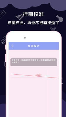 AR尺子测量工具箱(图4)