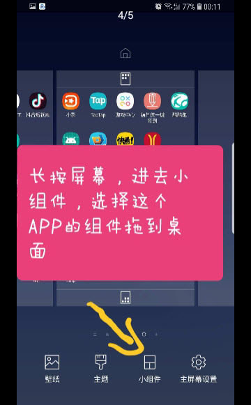 kustom widget专业版app(图1)