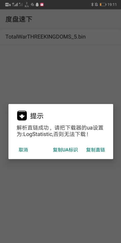 度盘速下(网盘不限速)(图2)