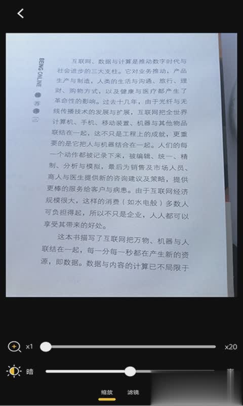 多多放大镜(图3)