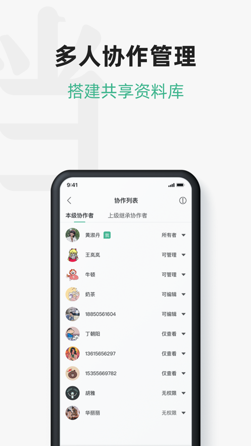 讯飞文档app(图3)