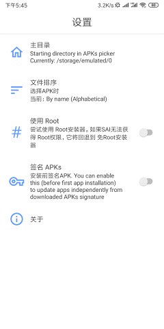 SAI器apk(图4)