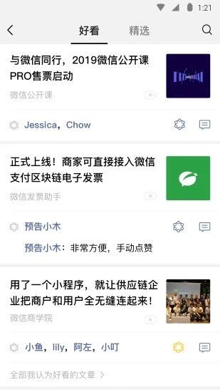微信7.0.19内测版(图3)