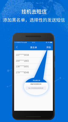 挂机去短信(图2)