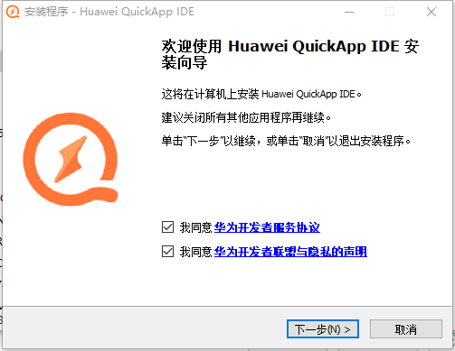 Huawei QuickApp IDE(华为快应用IDE)(图1)