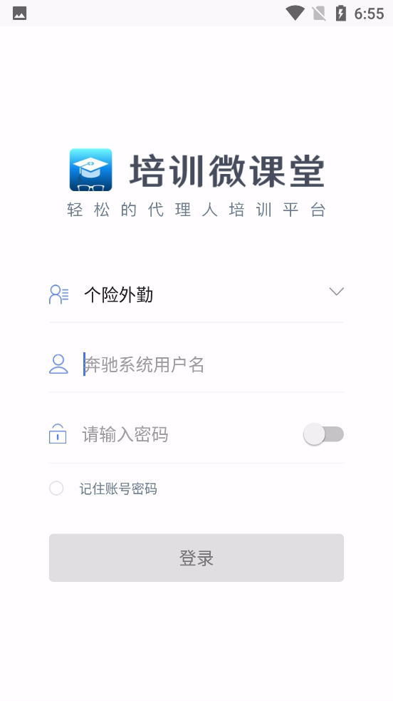 太平培训微课堂app最新版本(图2)