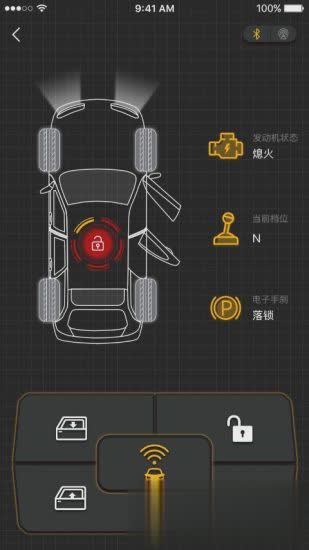 小安智慧车app(图1)