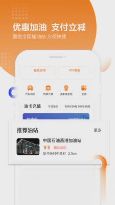 违章查询助手app(图4)