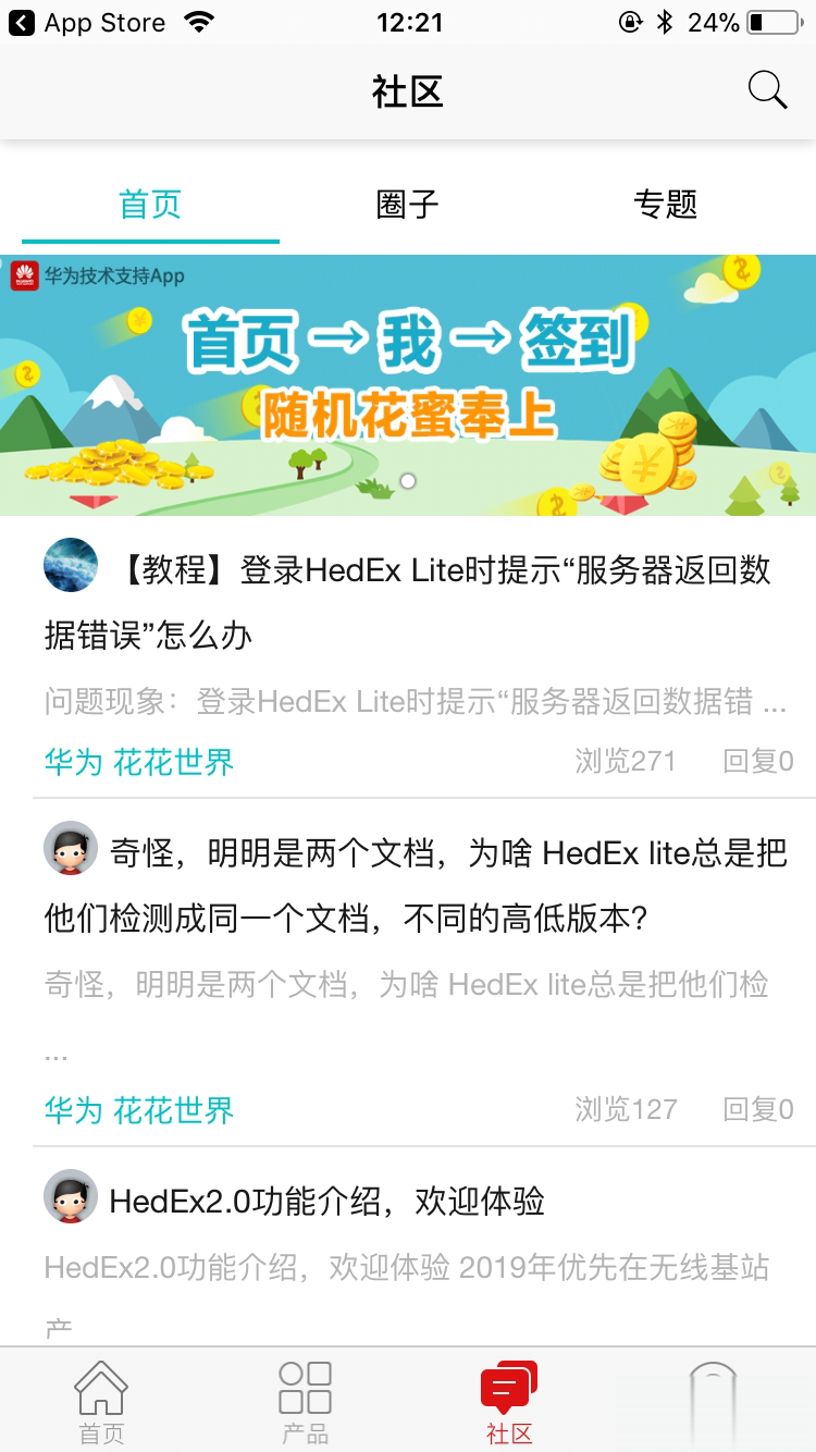 华为技术支持Tech Support(图3)