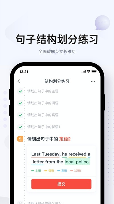 有道逻辑英语app(图3)