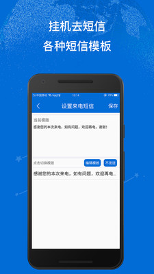 挂机去短信(图4)