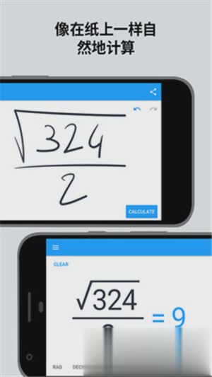 安卓手写计算器 MyScript Calculator(图3)