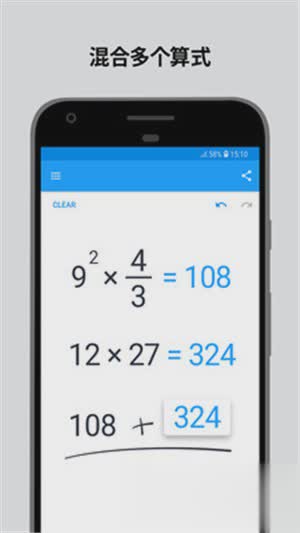 安卓手写计算器 MyScript Calculator(图2)