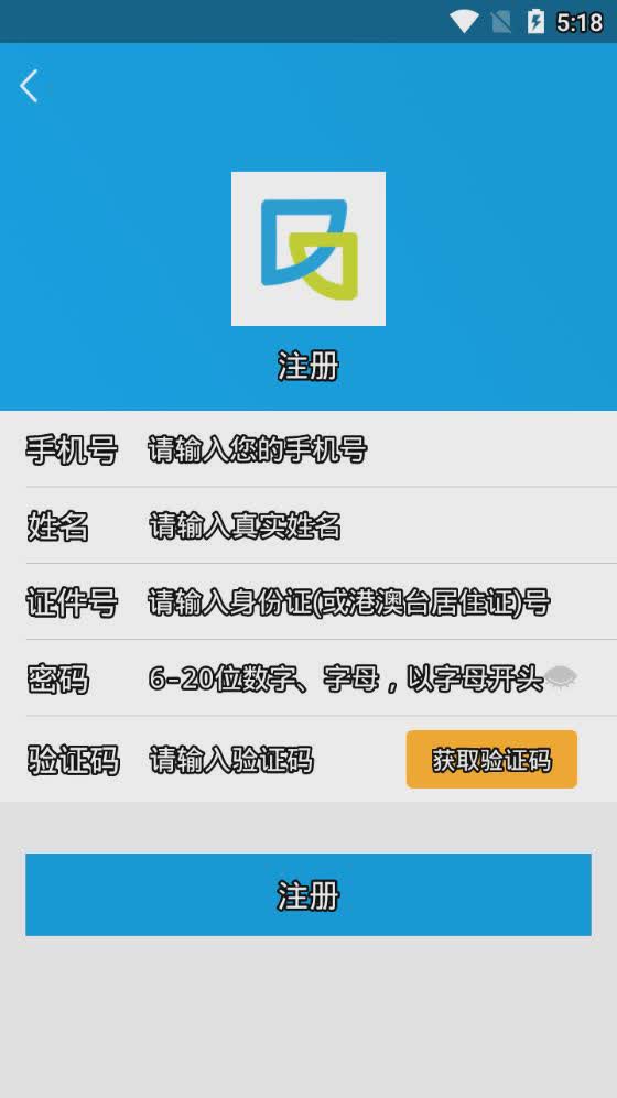 闵行捷医app(图4)