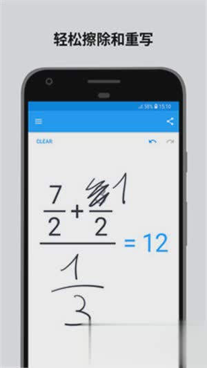 安卓手写计算器 MyScript Calculator(图1)