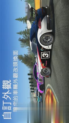 真实赛车3当乐版(图1)