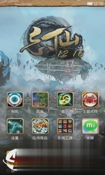 MIUI Theme Editor汉化版(图3)