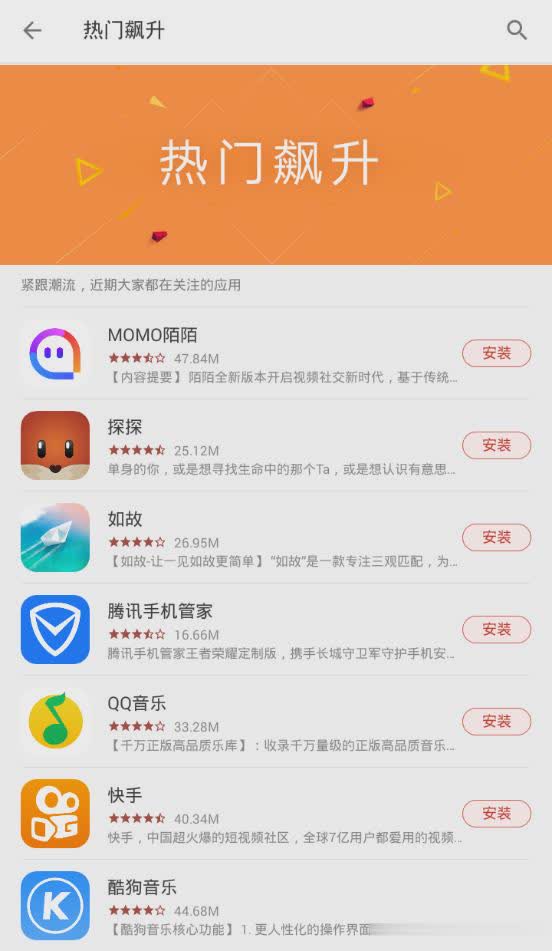 一加应用商店app(图2)