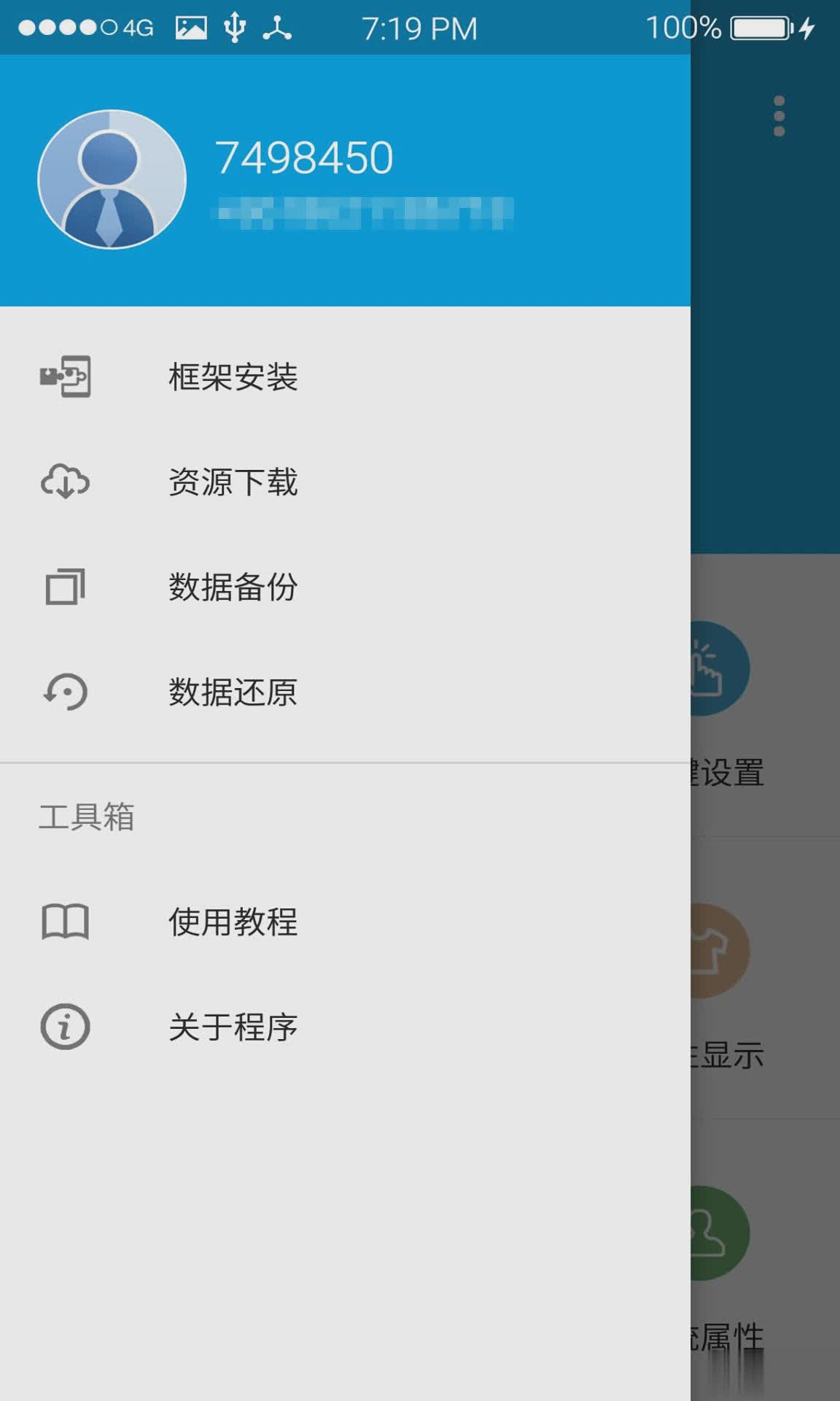 魅族手机美化神器app(图1)