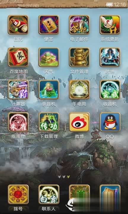 MIUI Theme Editor汉化版(图4)