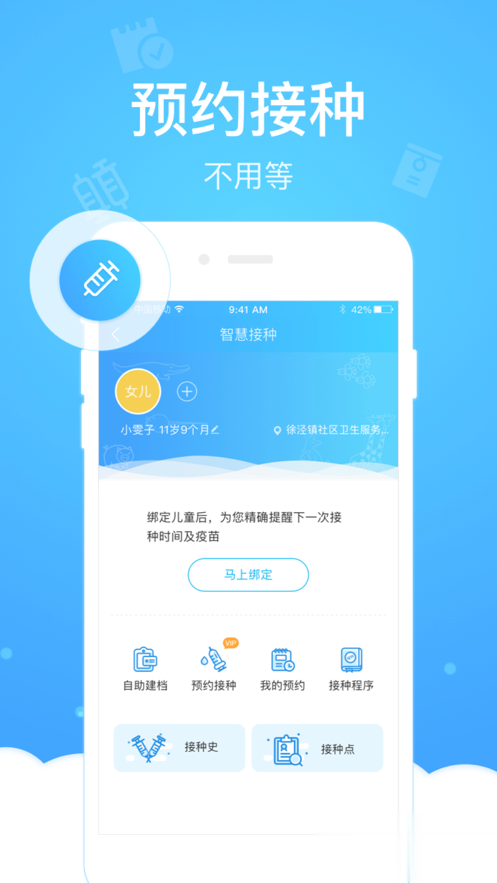 上海健康云app(图1)