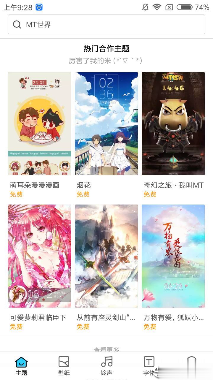 MIUI Theme Editor汉化版(图1)