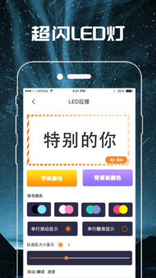LED字幕手电筒(图1)