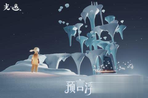 光遇陈星汉游戏(图3)