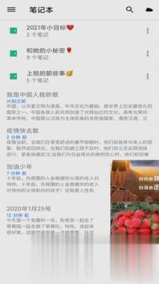 手机备忘录app(图1)