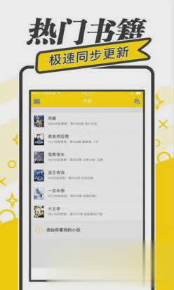 快读免费小说app(图3)