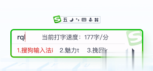 搜狗五笔输入法电脑版包(图1)