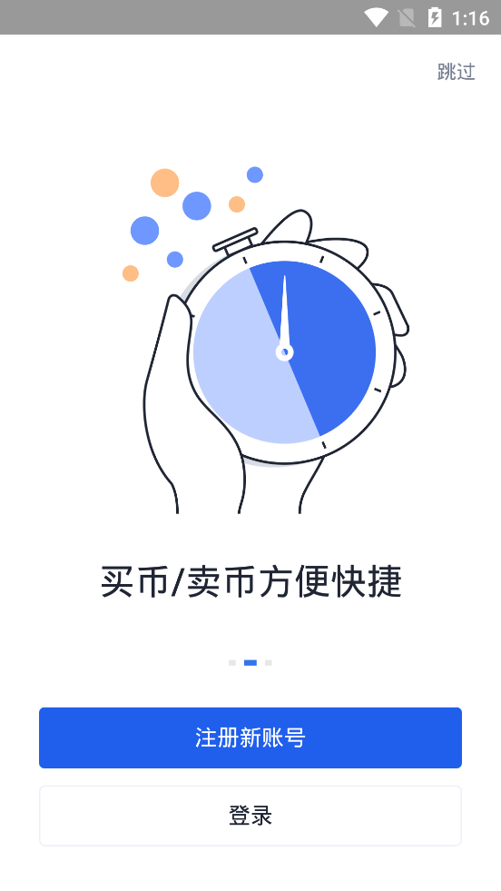 欧易okex(图3)