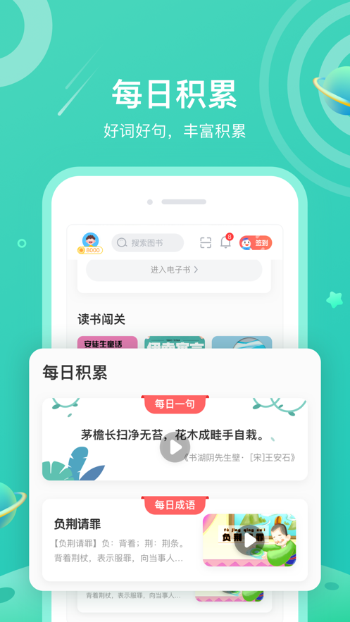 一米阅读app(图2)