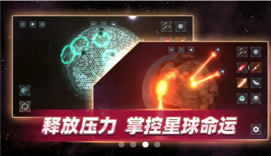 星战前夜模拟器(图3)