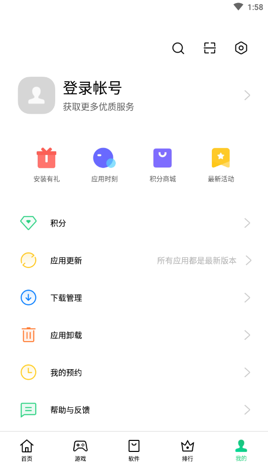 oppo应用商店app(图3)